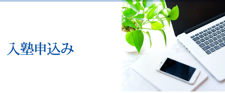 英検®申込